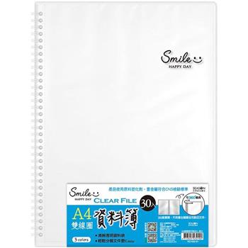 A4線圈資料簿30入-透白