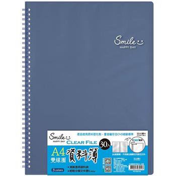 A4線圈資料簿30入-透藍