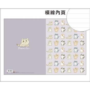 夢幻貓16K加厚橫線筆記(淡紫)