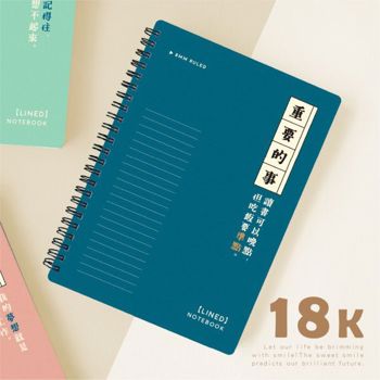簡單生活-18K雙線圈東康筆記(湖綠)