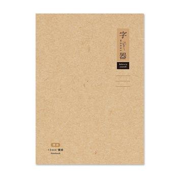 字器 16K厚本大格定頁筆記 牛皮