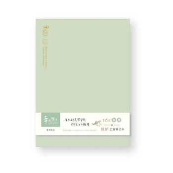手作之16K加厚橫罫定頁筆記-綠