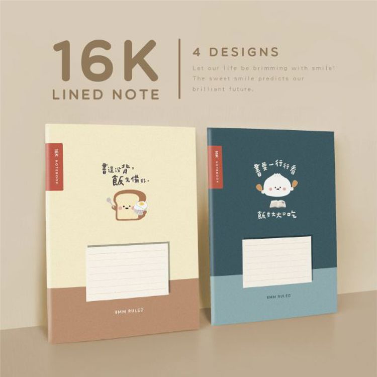 16K東康橫線加厚定頁筆記(吃更多美食)-小呸角 16K東康橫線加厚定頁筆記(吃更多美食)-小呸角