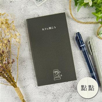 時間旅人-晨霧黑咖-點點-黑