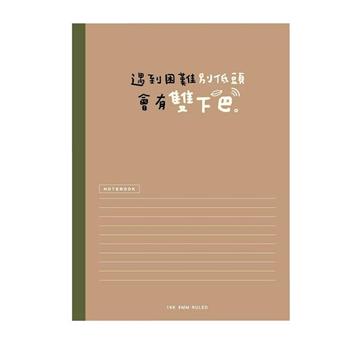 簡單生活_16K東康橫線加厚定頁筆記(棕色)