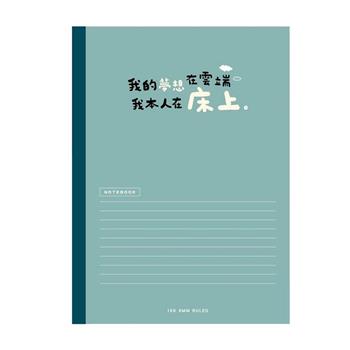 簡單生活_16K東康橫線加厚定頁筆記(藍色)