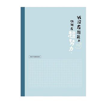 簡單生活_16K方格加厚定頁筆記(藍色)