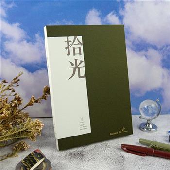 NEW拾光V-25K橫線簡約筆記本-松影