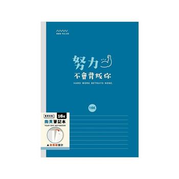 簡單生活-16K膠裝撕頁筆記本(海藍)