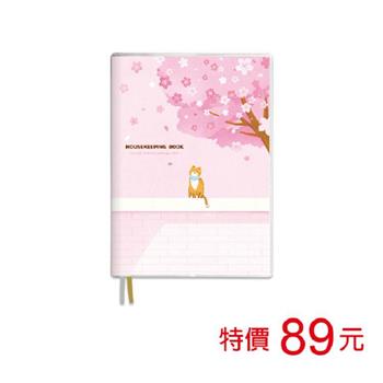(特價)A5家計簿/半年份-櫻下貓