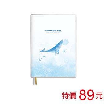 (特價)A5家計簿/半年份-海中鯨