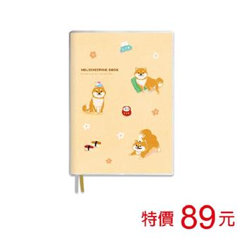 (特價)A5家計簿/半年份-舒適柴