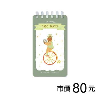 60K自填式100天計劃本-馬戲團