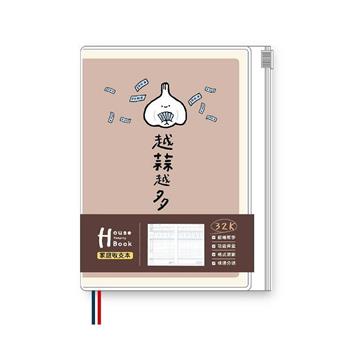 小呸角32K家庭計畫收支本(越蒜越多)