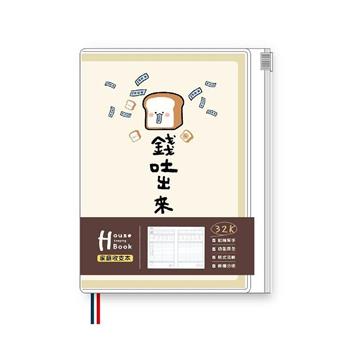 小呸角33K家庭計畫收支本(錢吐出來)