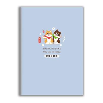 柴之助25K自填功能本-學習計劃本