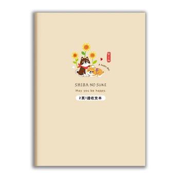 柴之助25K自填功能本-2頁1週收支