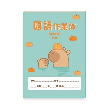 國語作業簿 低年級(湖面)【金石堂、博客來熱銷】