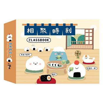 (特價)小呸角畢業紀念冊(相聚時刻)