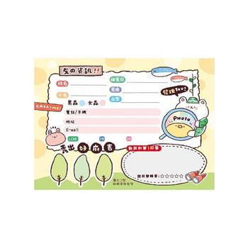 (特價)萌ZOO畢業紀念冊補充包