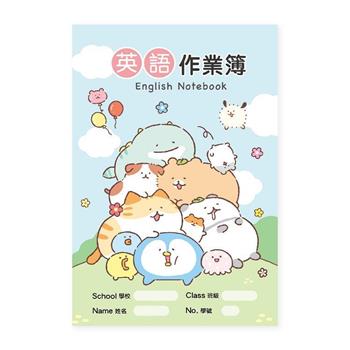 胖胖星球 18K英語作業簿 藍