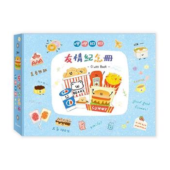 哩哩扣扣友情紀念冊（快樂餐）