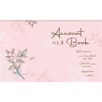 收支簿-粉葉