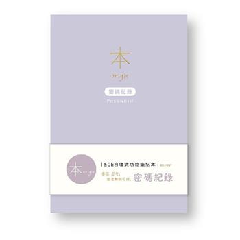本系列50K自填式功能本-密碼紀錄