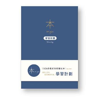 本系列50K自填式功能本-學習計劃