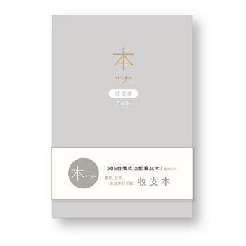 本系列50K自填式功能本(收支)