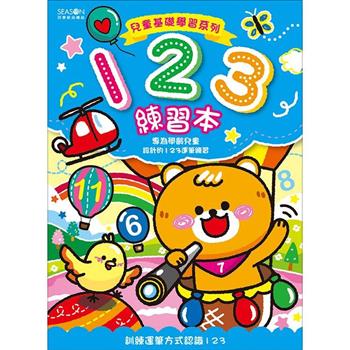練習本16K-數字