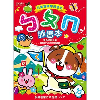 練習本16K-注音