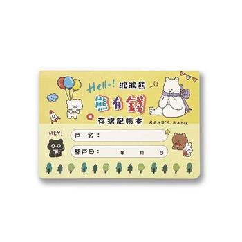 彩印72K存摺記帳本(熊有錢)