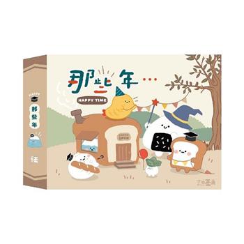 (特價)小呸角-畢業紀念冊(那些年)