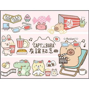 水豚畢業紀念冊-粉