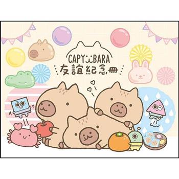 水豚畢業紀念冊-米