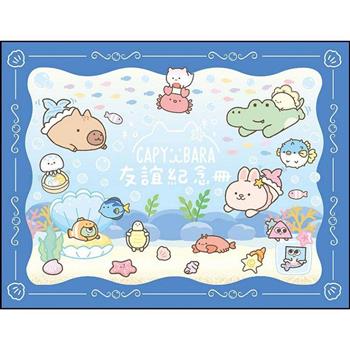 水豚畢業紀念冊-藍