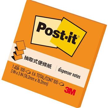 桔色抽取式便條紙