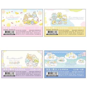角落小夥伴彩色便條紙F 4版