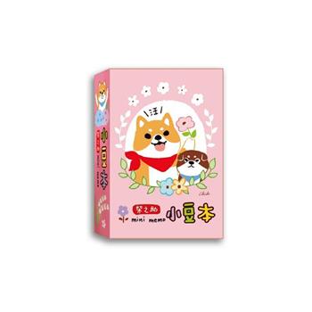 柴之助六摺迷你小豆本(粉)