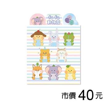六摺便條紙-fufu動物園