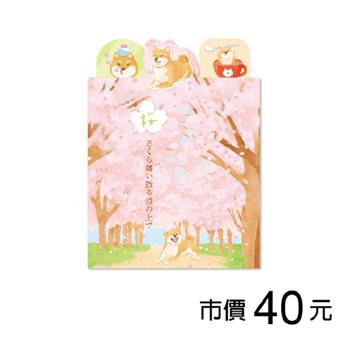 六摺便條紙-怡然悠柴