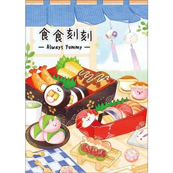 便條本(大)-壽司