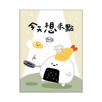 小呸角-四折便條紙 (今天想來點)