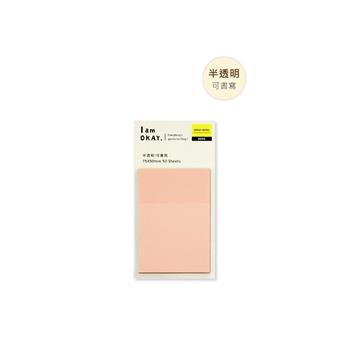 I am okay 長方型便利貼 粉橘