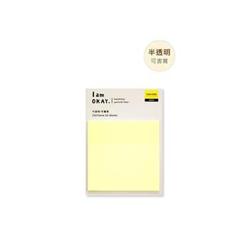 I am okay 正方型便利貼 黃