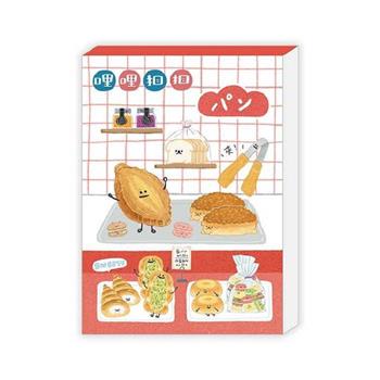 哩哩扣扣64K便條本(麵包坊)