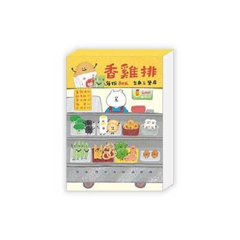 哩哩扣扣128K便條本(香雞排)