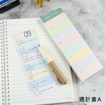 小秩序便籤-週計畫A