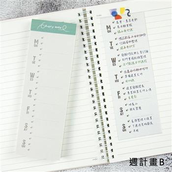 小秩序便籤-週計畫B